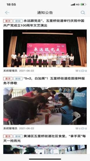 五里橋城運通 v1.0.0 安卓版 0