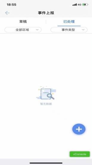 五里橋城運通 v1.0.0 安卓版 1