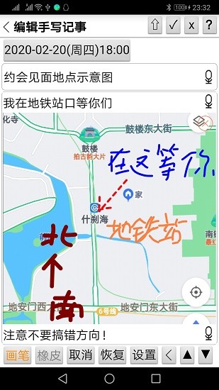 語音鬧鐘記事本 v1.05 安卓版 3