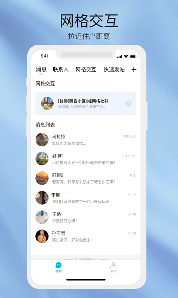 物管嶗山企業(yè)端 v1.4.0 安卓版 0