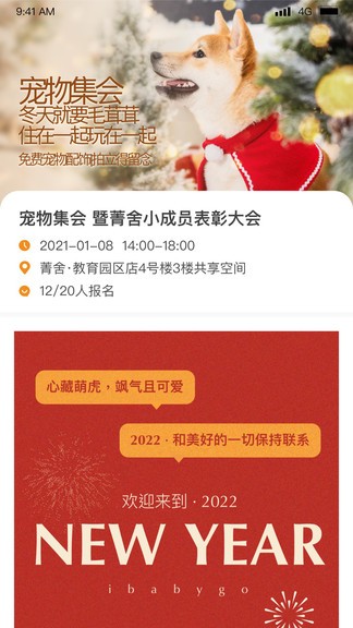 菁舍公寓 v2.0.2 安卓版 3