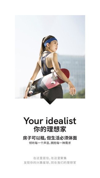 菁舍公寓 v2.0.2 安卓版 0