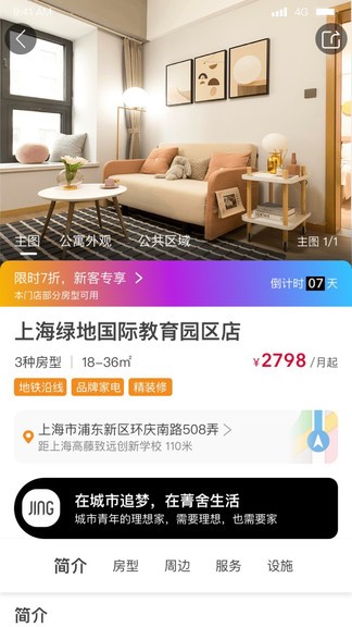 菁舍手機(jī)版