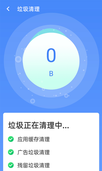 統(tǒng)一加速清理助手 v1.0.0 安卓版 0