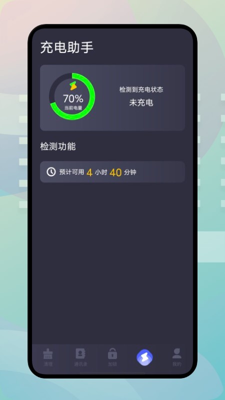 手機內(nèi)存搬家軟件下載