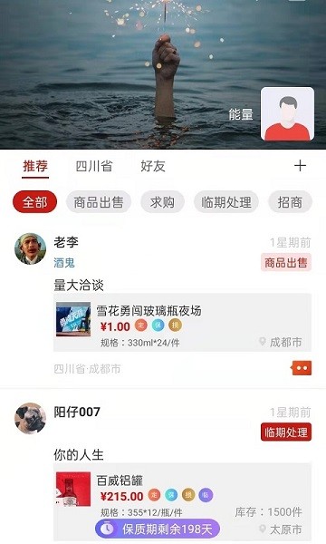 快消之家 v2.0.7 安卓版 2