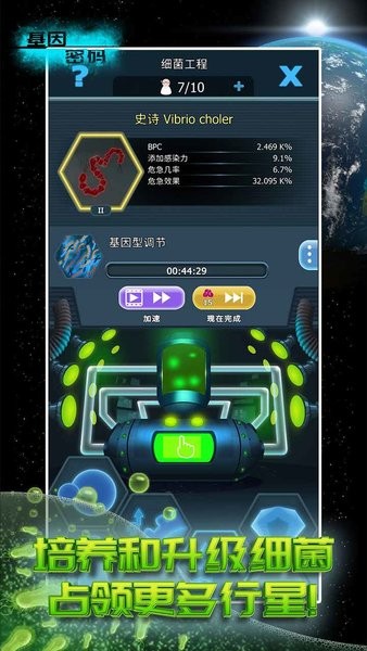 基因密碼九游官方版 v2.40.1  安卓版 1