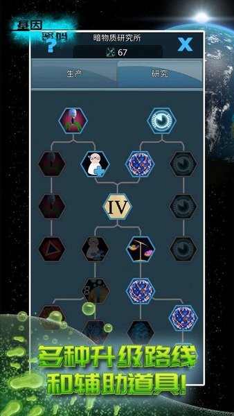 基因密碼九游官方版 v2.40.1  安卓版 0