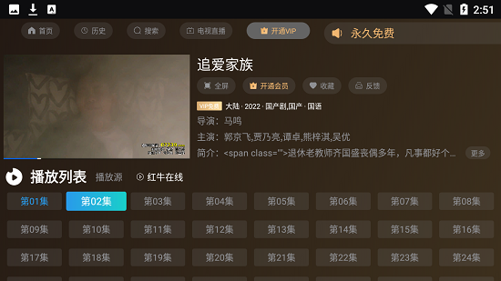 蒲公英視頻TV v8.0 安卓版 0