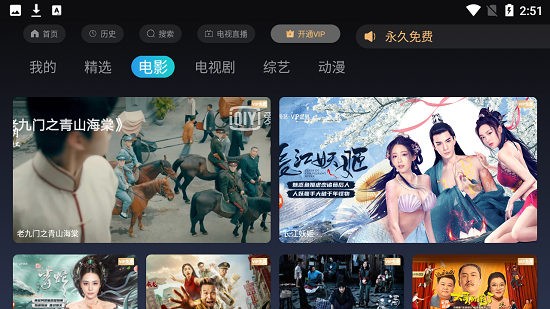 蒲公英視頻TV v8.0 安卓版 2
