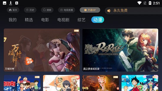 蒲公英視頻TV v8.0 安卓版 3