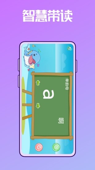 拼音學(xué)習(xí)練習(xí)鴨app v1.0.1 安卓版 1