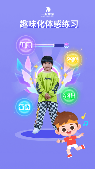 一起舞動(dòng)最新版 一起舞動(dòng)最新版下載