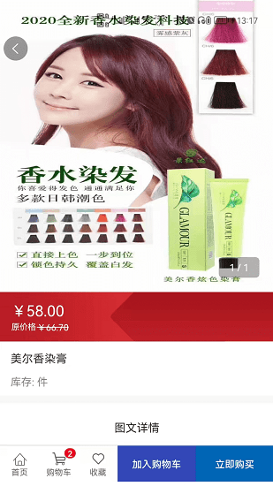 樂返惠 v1.0.2 安卓版 1