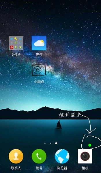 小圓點相機軟件 小圓點相機app