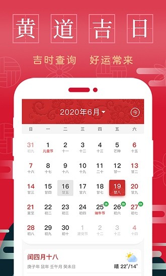 懶人萬(wàn)年歷免費(fèi)版 v1.0.0 安卓版 0