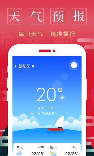 懶人萬(wàn)年歷免費(fèi)版 v1.0.0 安卓版 1