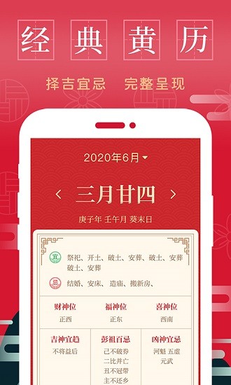 懶人萬(wàn)年歷免費(fèi)版 v1.0.0 安卓版 2