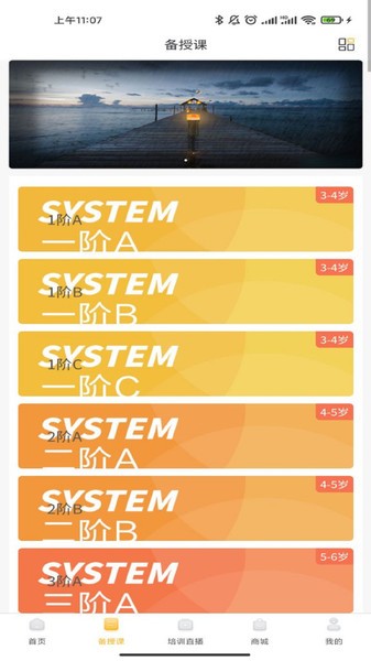 简鸟美术学习平台 简鸟美术app