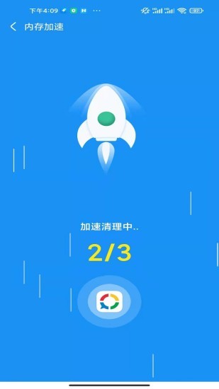 非凡加速清理app v1.1.0 安卓最新版 0