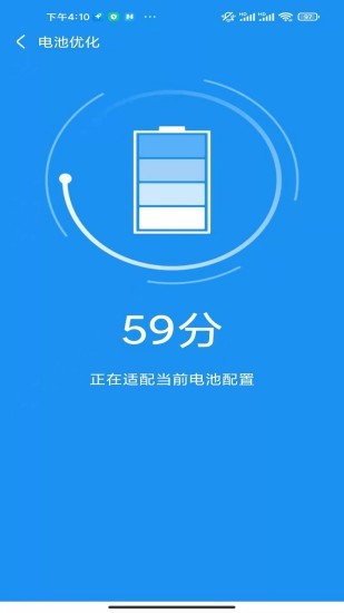 非凡加速清理app v1.1.0 安卓最新版 1