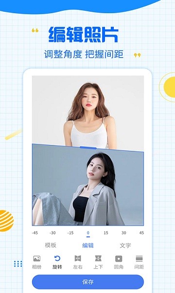 一鍵消除水印大師app v3.2.5 安卓版 0