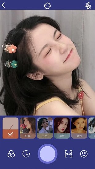 天地相機(jī)美顏軟件 v1.1 安卓版 1