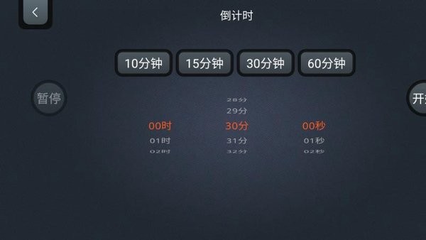 專業(yè)鎖機學(xué)習(xí)計時器 v1.2.0 安卓版 1