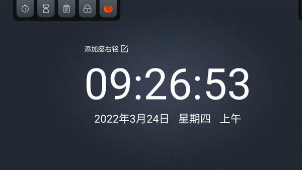 專業(yè)鎖機app 專業(yè)鎖機學(xué)習(xí)計時器