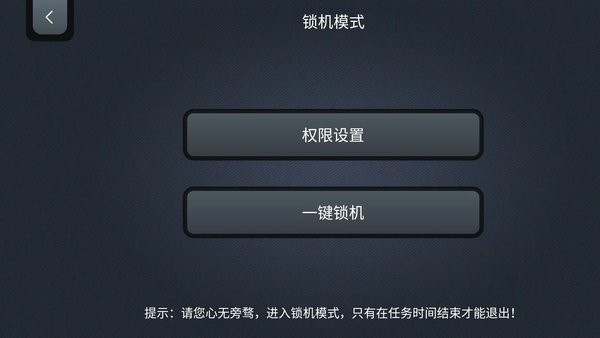 專業(yè)鎖機學(xué)習(xí)計時器 v1.2.0 安卓版 3