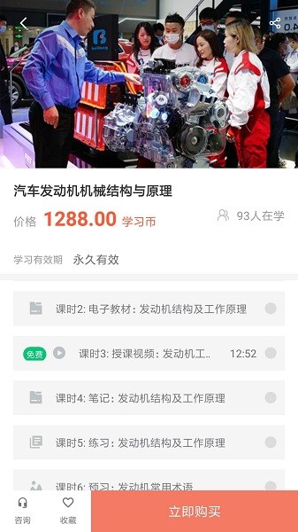 職教北方 v4.13.27 最新版 0