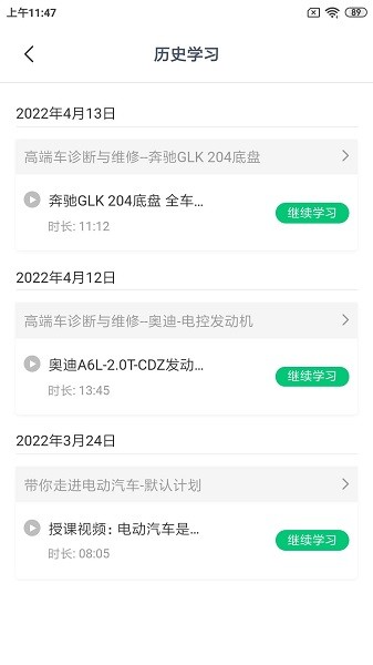 職教北方 v4.13.27 最新版 1