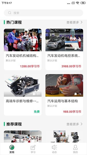 職教北方 v4.13.27 最新版 3