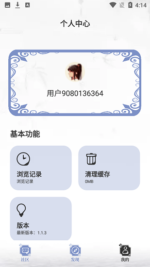 閱讀亭官方最新版2