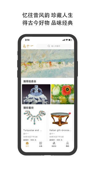 焱十一 v1.5.0 安卓版 3