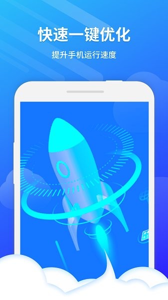 快清理app v1.14.3 安卓版 2