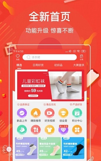 fiv宜购官方版 fiv宜购官方版下载