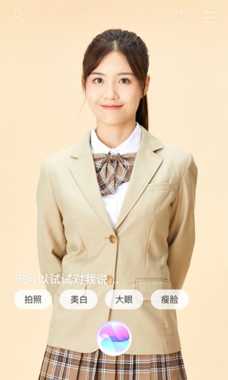 美真美相機app v1.0.1 安卓版 0