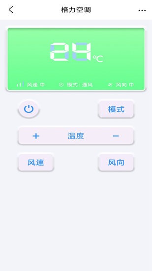 智能紅外電視空調(diào)萬能遙控器管家軟件
