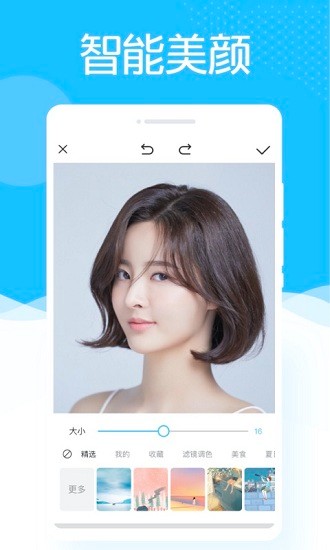 美趣相機(jī)最新版 v1.0.0 安卓版 2