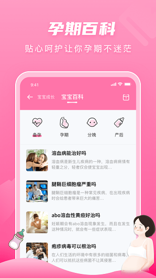婴幼儿辅食 v1.0.5 安卓版0