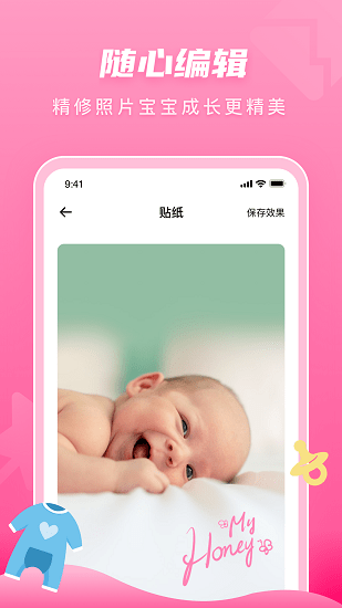 婴幼儿辅食 v1.0.5 安卓版2