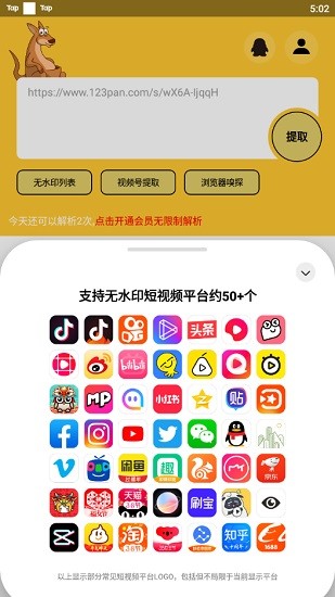 袋鼠下載官方版 v1.0.4 手機(jī)最新版 1