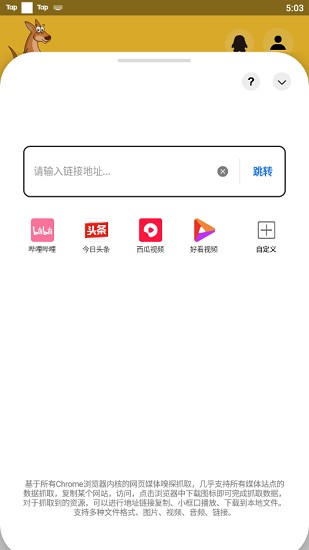 袋鼠下載官方版 v1.0.4 手機(jī)最新版 0