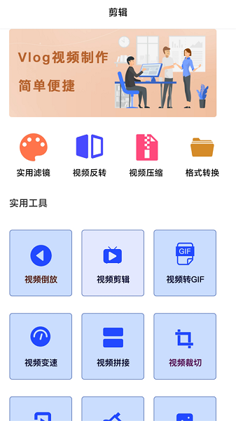 日劇影視剪輯app v1.0.4 安卓最新版 1
