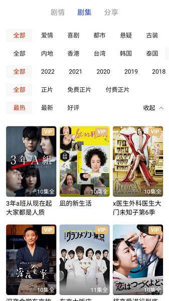 日劇影視剪輯app v1.0.4 安卓最新版 3