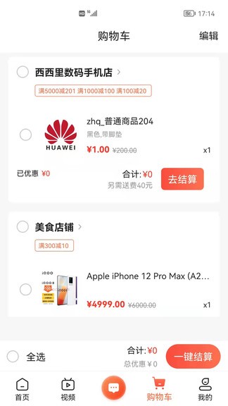 萬貨邦 v1.0.2 安卓版 0
