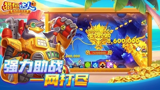 獵魚達人3d最新版本 v2.6.0.1 官方安卓版 1