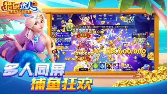 獵魚達人3d最新版本 v2.6.0.1 官方安卓版 3