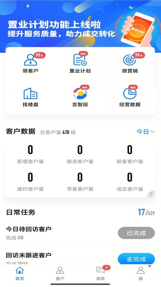 房客家公寓管理 v1.4.3 安卓版 0